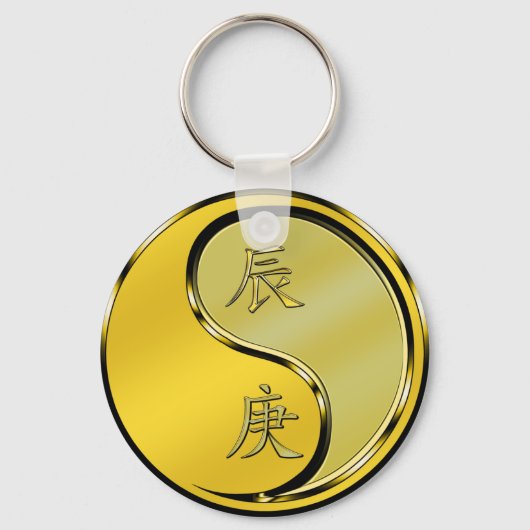 金属のドラゴン キーホルダー (正面)