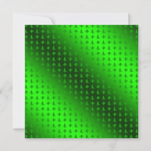 金属の羊 カード (裏面)