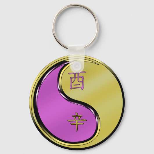 金属の酉 キーホルダー (正面)