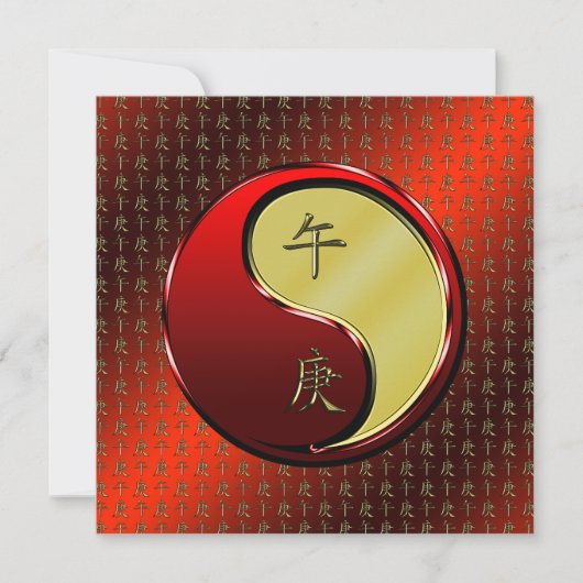 金属の馬の年 カード (正面)
