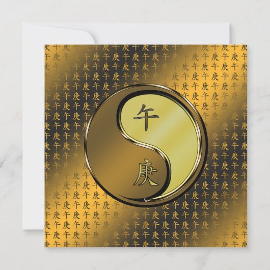 金属の馬 カード (正面)