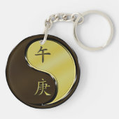 金属の馬 キーホルダー (裏面)