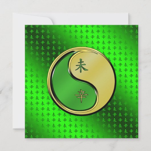 金属ヤギの年 カード (正面)