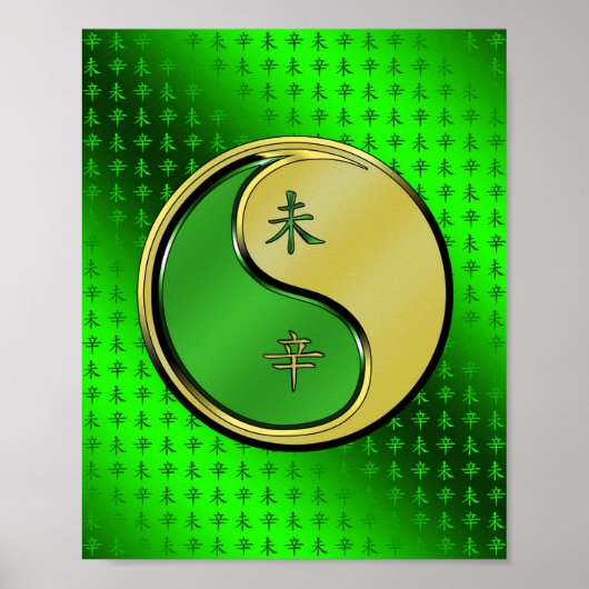 金属ヤギの年 ポスター (正面)