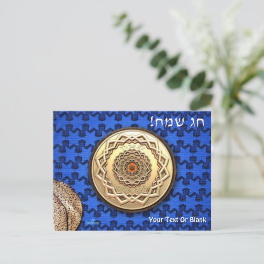 金属華美マッザープレート ポストカード (スタンド正面)