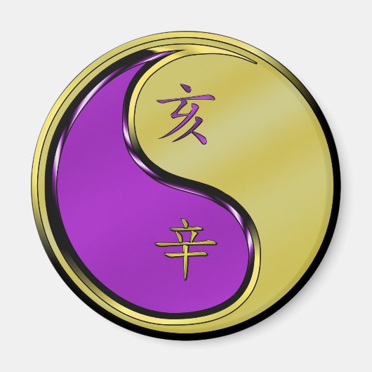 金属製船年 マグネット (正面)