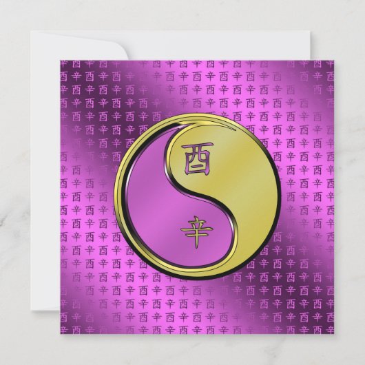 金属製雄鶏の年 カード (正面)