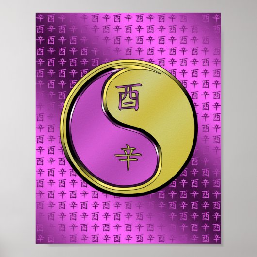 金属製雄鶏の年 ポスター (正面)