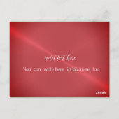 金属調の漢字でおめでとうございます ポストカード (裏面)