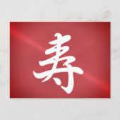 金属調の漢字でおめでとう ポストカード (正面)