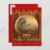 金幸せな木製の中国のなラム年の挨拶状 シーズンポストカード (正面/裏面)
