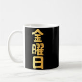 金曜日 漢字 日本語 曜日 コーヒーマグカップ (左)