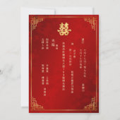 金枠の赤い中国の結婚式 バイリンガル 招待状 (裏面)