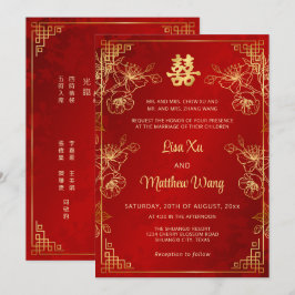 金枠の赤い中国の結婚式 バイリンガル 招待状