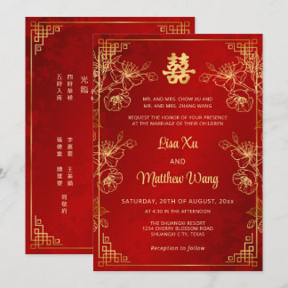 金枠の赤い中国の結婚式 バイリンガル 招待状