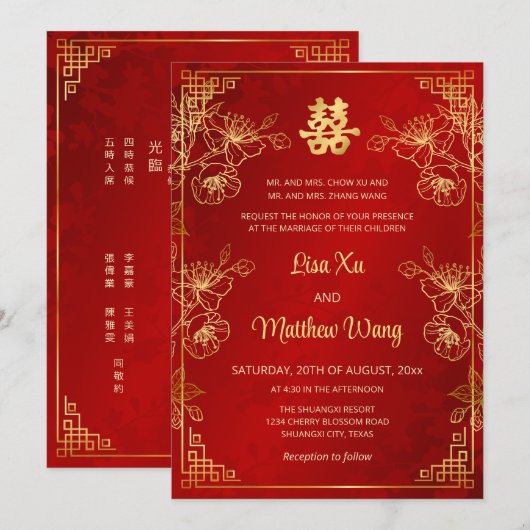 金枠の赤い中国の結婚式 バイリンガル 招待状 (正面/裏面)
