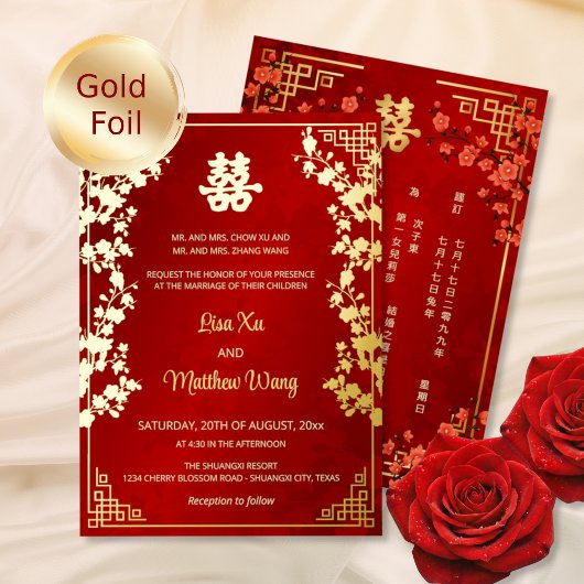 金枠付き赤い中国の結婚式 バイリンガル 箔招待状