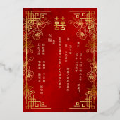金枠付き赤い中国の結婚式 箔招待状 (裏面)