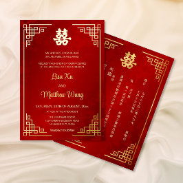 金枠付き赤い中国の結婚式 箔招待状