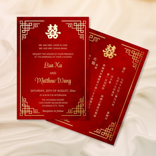 金枠付き赤い中国の結婚式 箔招待状