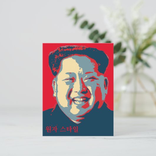 金正恩원자 스타일 ポストカード (スタンド正面)