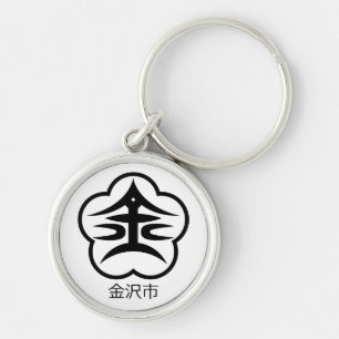 金沢市印(JAPAN) キーホルダー