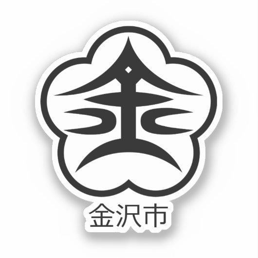 金沢市印(JAPAN) シール (正面)