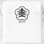 金沢市印(JAPAN) ラウンドシール (バッグ)
