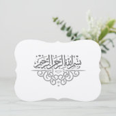 金王室のなイスラム教の結婚式招待状Bismillah 招待状 (スタンド正面)