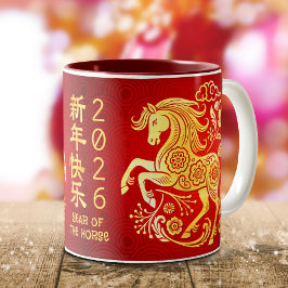 金箔赤い馬のデザイン 中国の旧正月 2026 ツートーンマグカップ