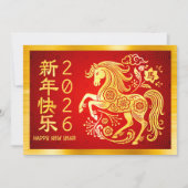 金箔赤い馬 2026年 中国旧正月 シーズンカード (正面)
