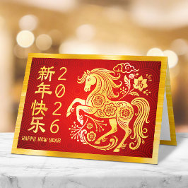金箔赤い2026年丙午(ひのえうま)年賀状 シーズンカード