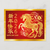 金箔 赤い 2026年 丙午 旧正月 シーズンポストカード (正面)