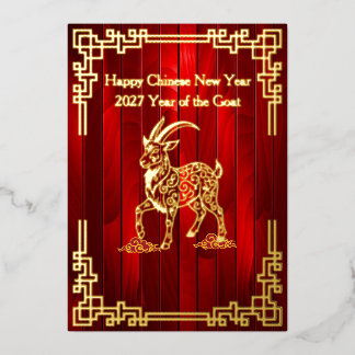 金羊の中国新年ホイルカード 箔シーズンカード