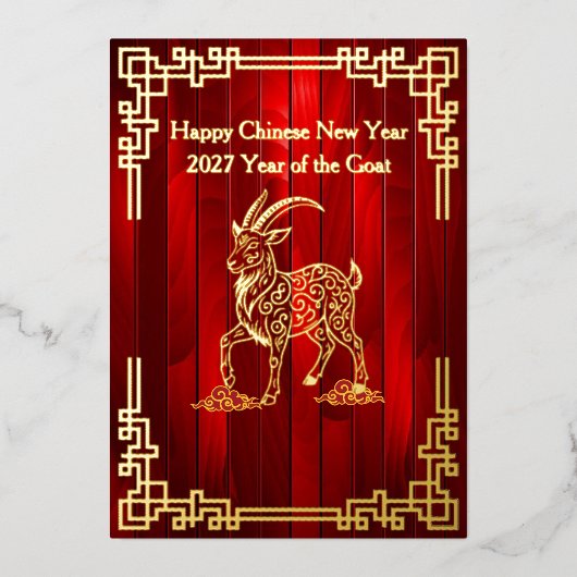 金羊の中国新年ホイルカード 箔シーズンカード (正面)