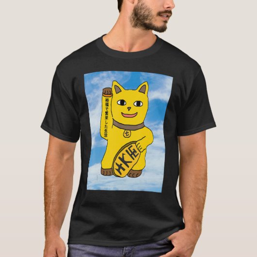 金色のまねきねこ猫ファッション Tシャツ (正面)