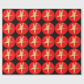 金色の中国のヤギ 羊 ラムのシンボル 赤 黒 ラッピングペーパー (フラット)