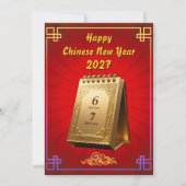金色の中国暦 2027年 春節 カード (正面)