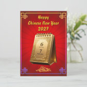 金色の中国暦 2027年 春節 カード (スタンド正面)