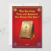 金色の中国暦 2027年 春節 カード (裏面)