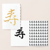 金色の寿~おめで日本のとう 箔カード (ディスプレー)