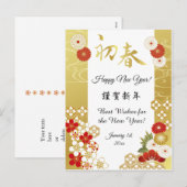 金色の日本の年賀状 シーズンポストカード (正面/裏面)