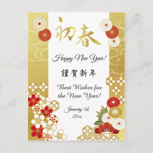 金色の日本の新年ポストカード シーズンポストカード