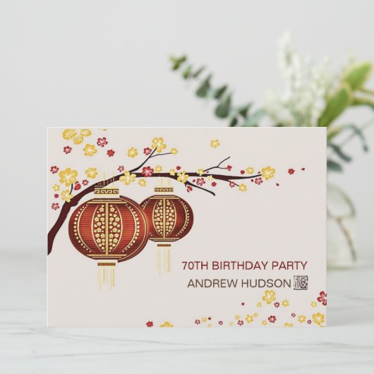 金色の赤いランタンさくらんぼの木のフー誕生日パーティー 招待状 (スタンド正面)