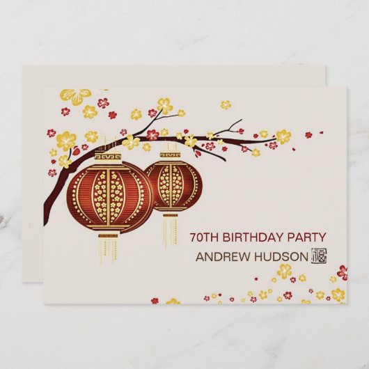 金色の赤いランタンさくらんぼの木のフー誕生日パーティー 招待状 (正面/裏面)