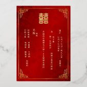 金色芍薬 赤い輝き | 中国式ウェディング 箔招待状 (裏面)