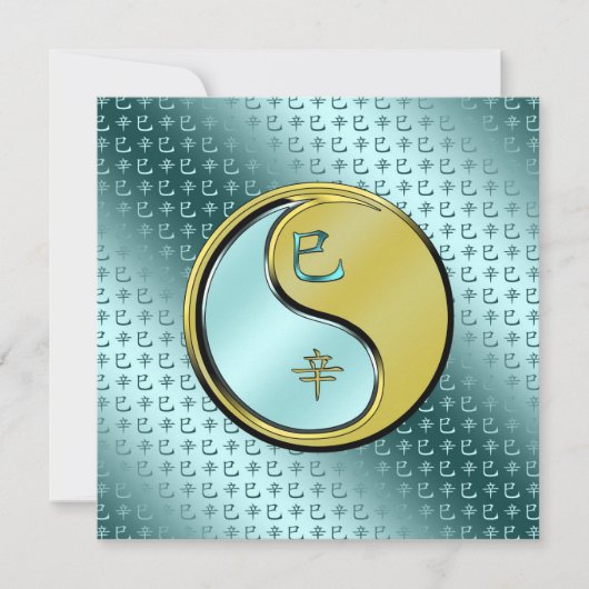 金蛇年 カード (正面)