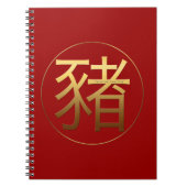 金記号のブタの旧正月2019螺線形N ノートブック (正面)