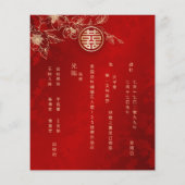 金赤モダンな中国風ウェディング チラシ (裏面)