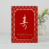 金赤色の中国の長寿 (寿) 誕生日 箔招待状 (立ち正面)